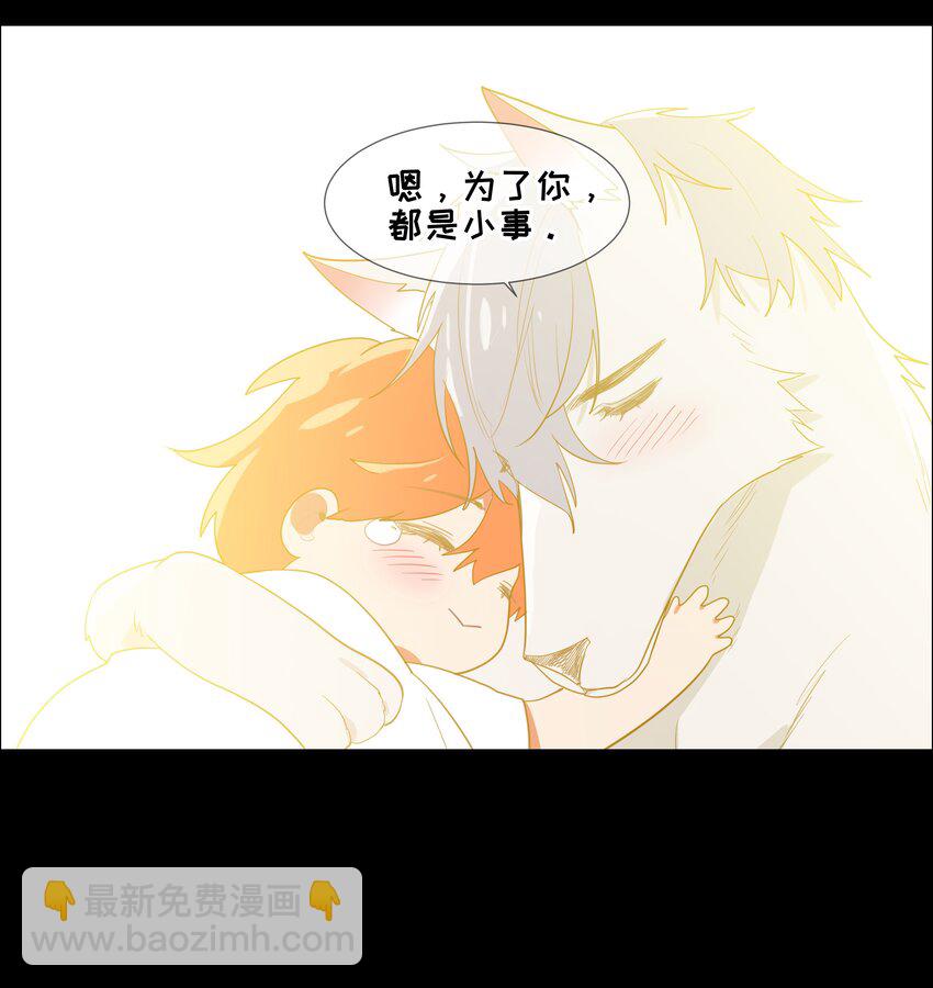 《并不是我想穿女装》番 外 第29页