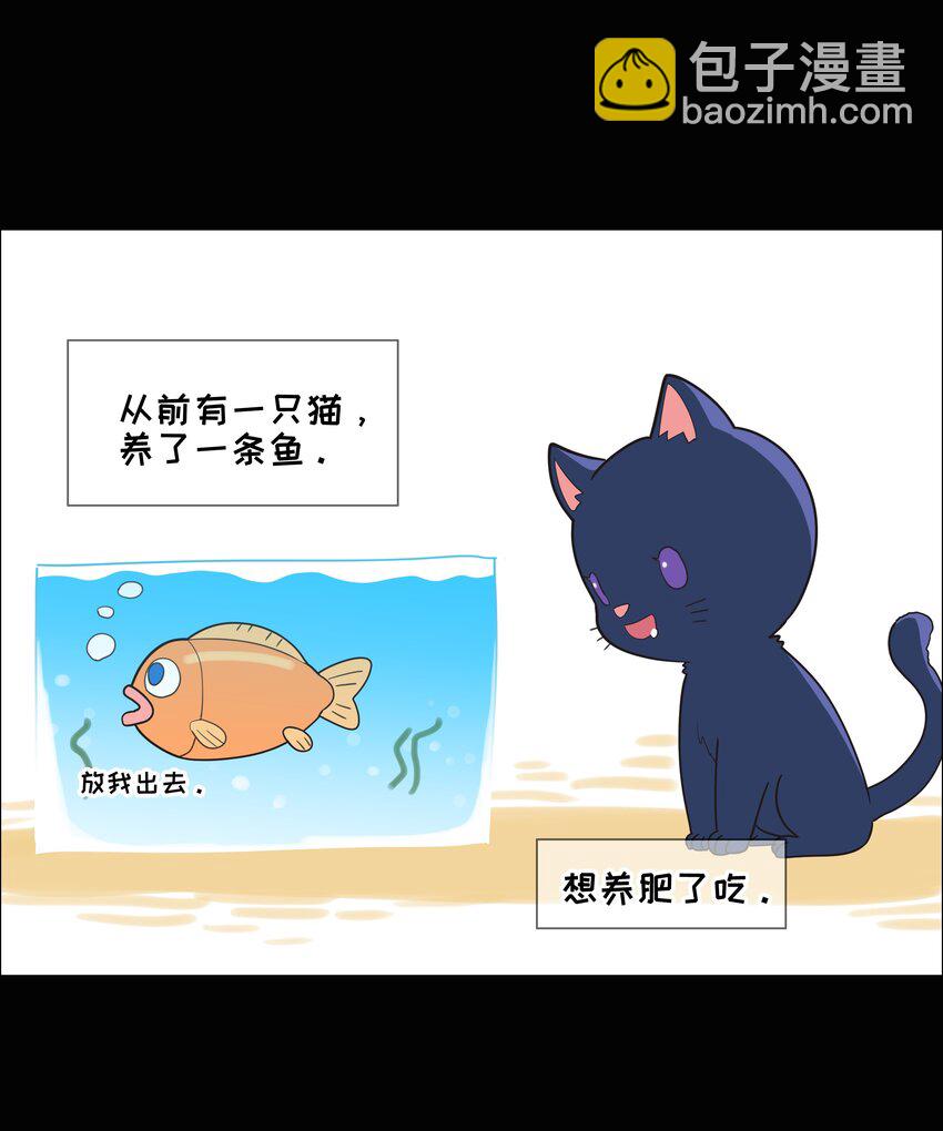 《并不是我想穿女装》番 外 第3页