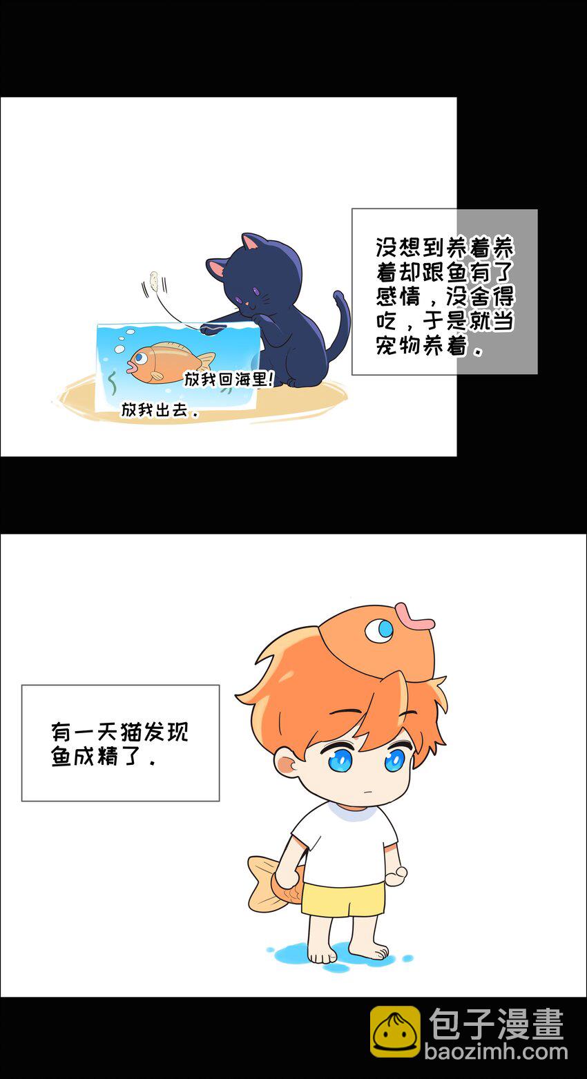 《并不是我想穿女装》番 外 第4页