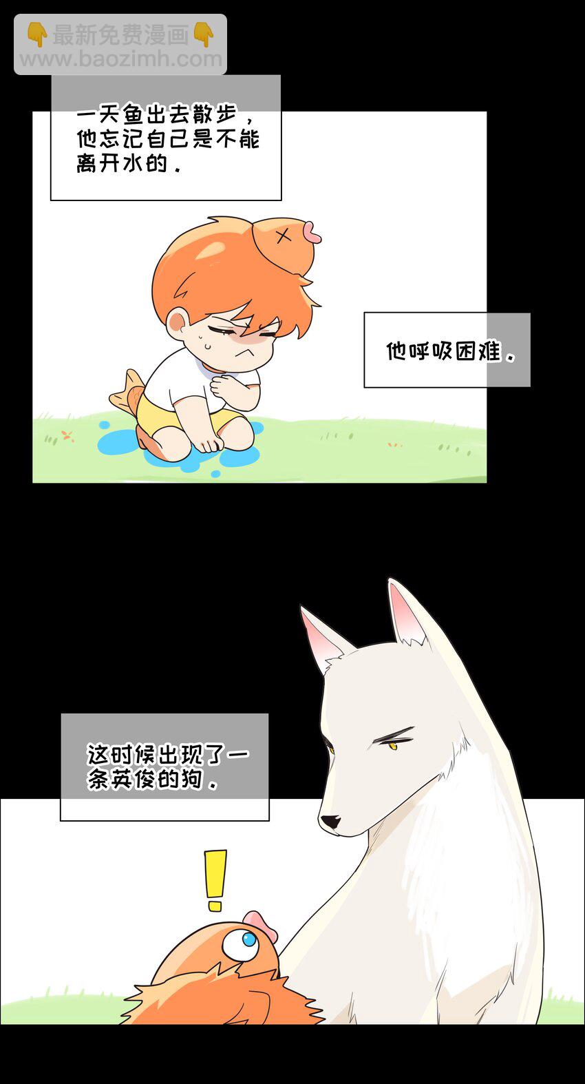 《并不是我想穿女装》番 外 第6页