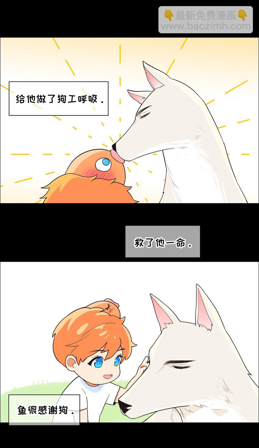 《并不是我想穿女装》番 外 第7页