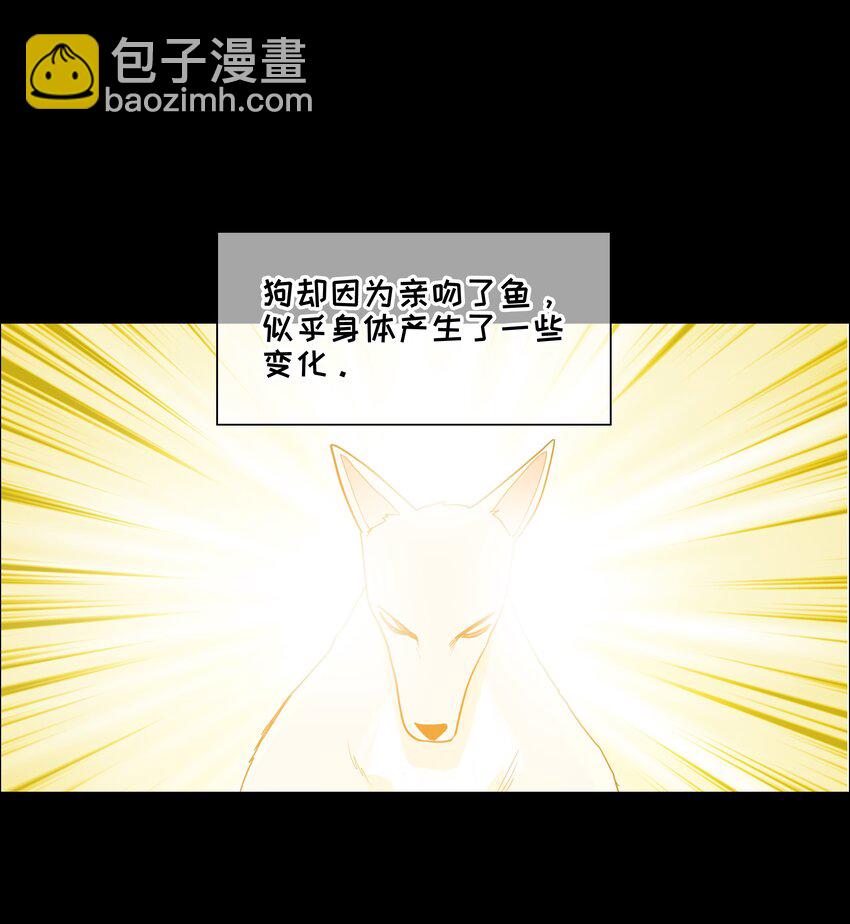 《并不是我想穿女装》番 外 第8页
