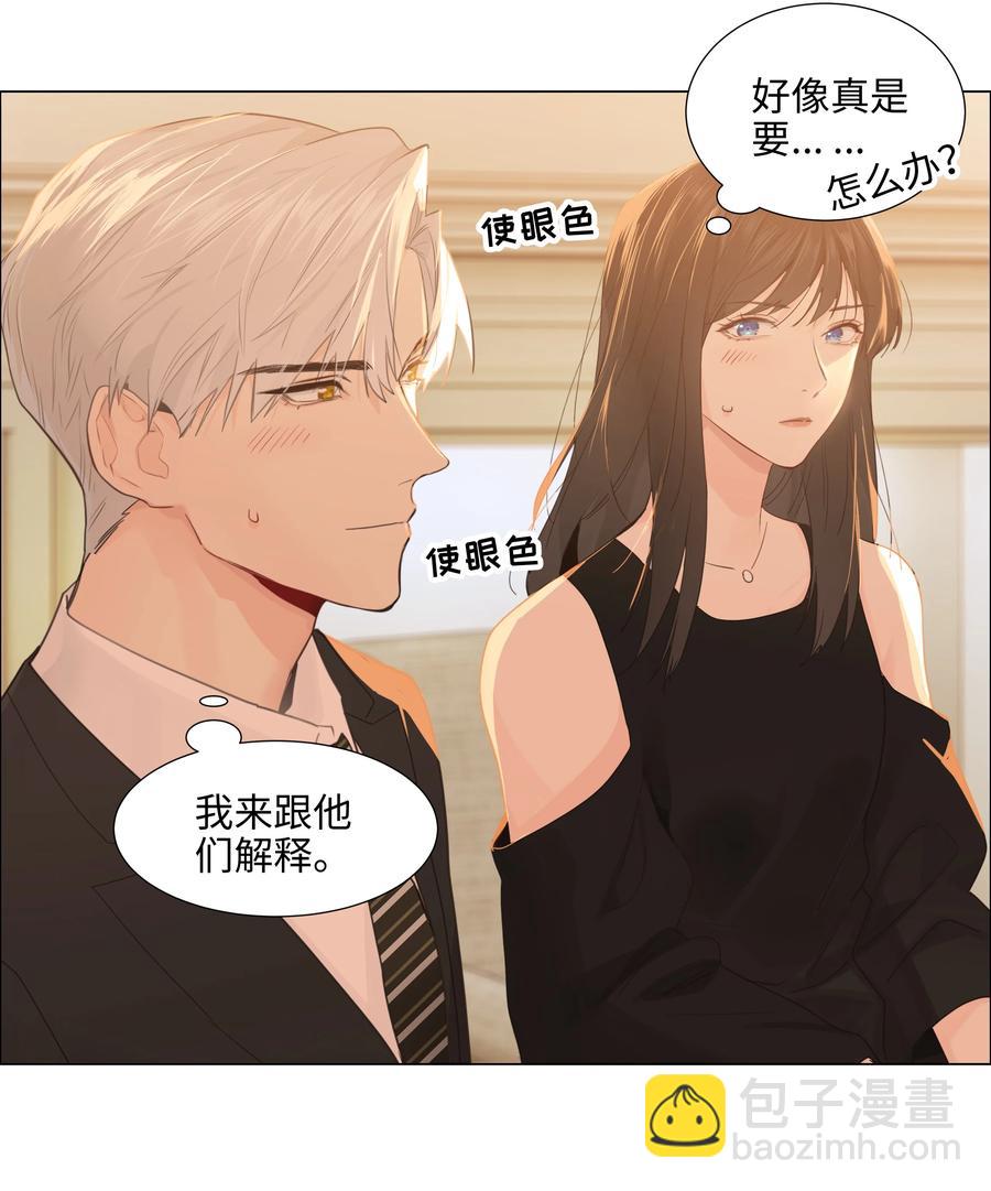 《并不是我想穿女装》076 见家长 第11页