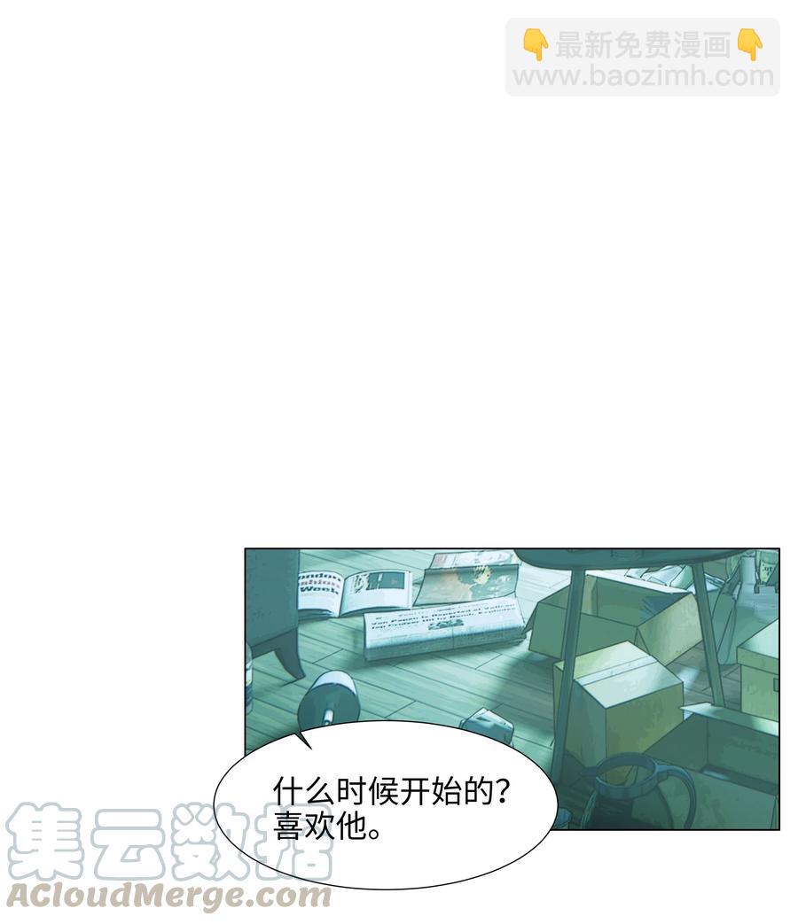 《并不是我想穿女装》076 见家长 第13页