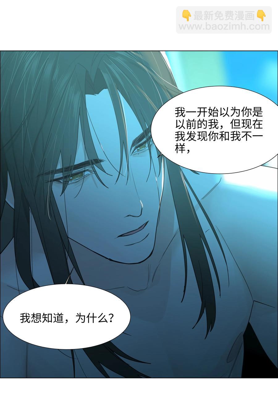 《并不是我想穿女装》076 见家长 第15页