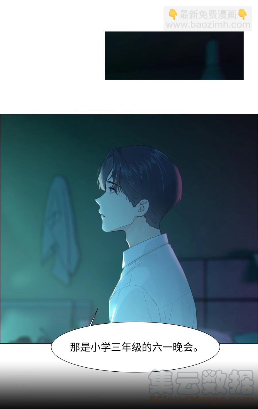 《并不是我想穿女装》076 见家长 第16页