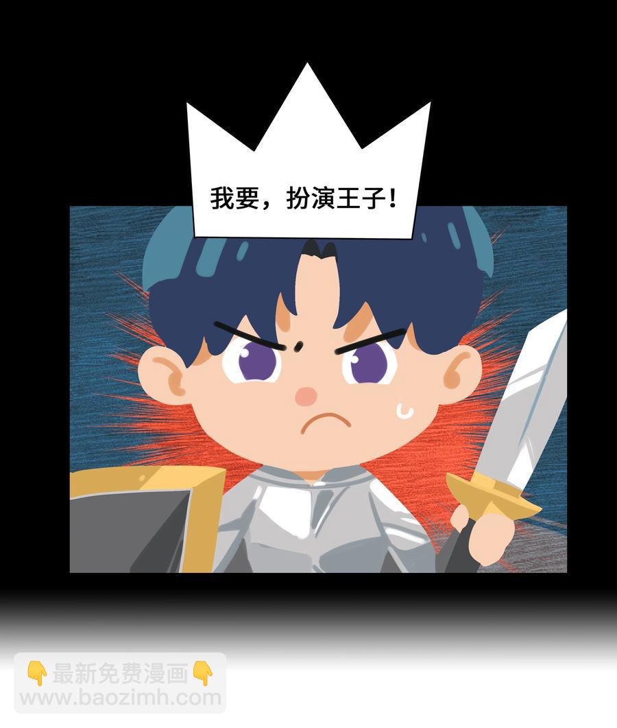 《并不是我想穿女装》076 见家长 第24页