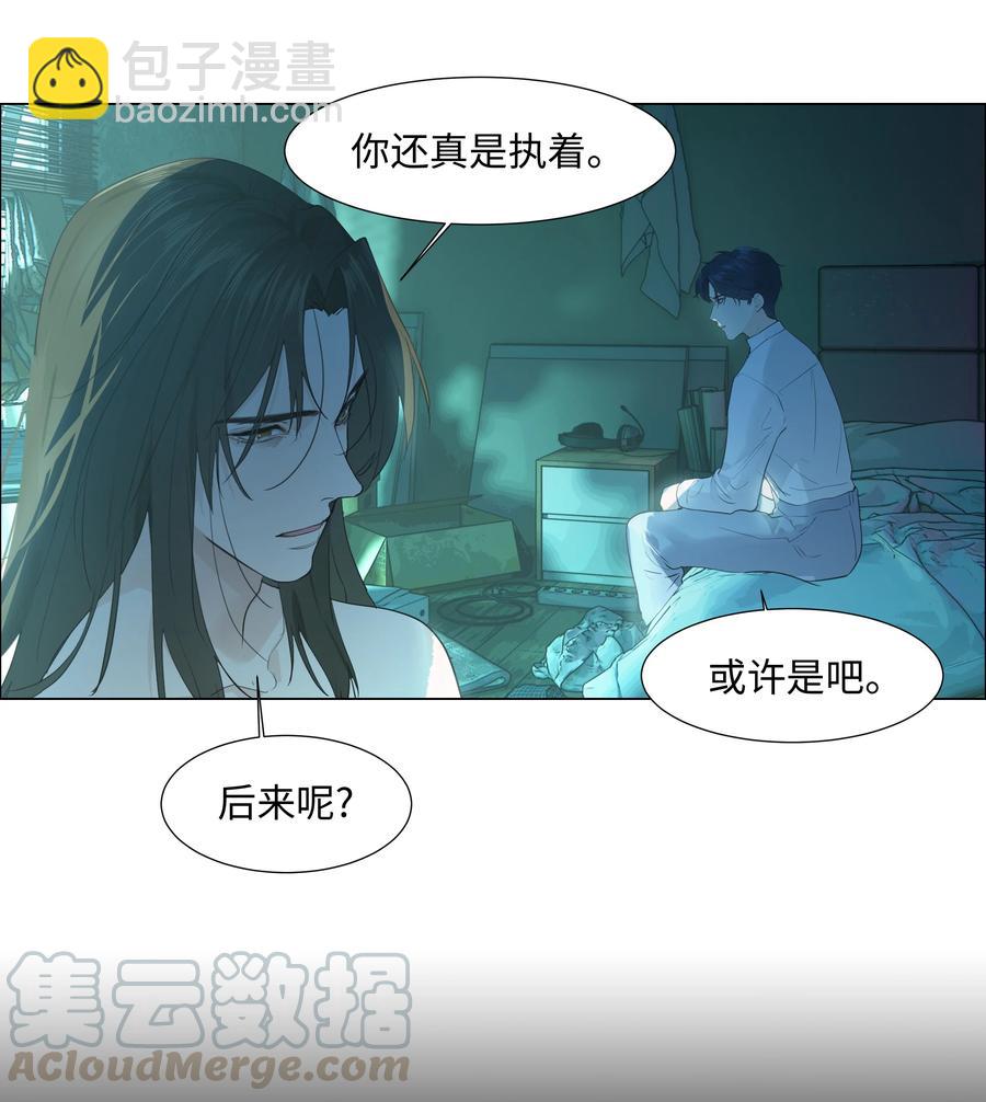 《并不是我想穿女装》076 见家长 第25页