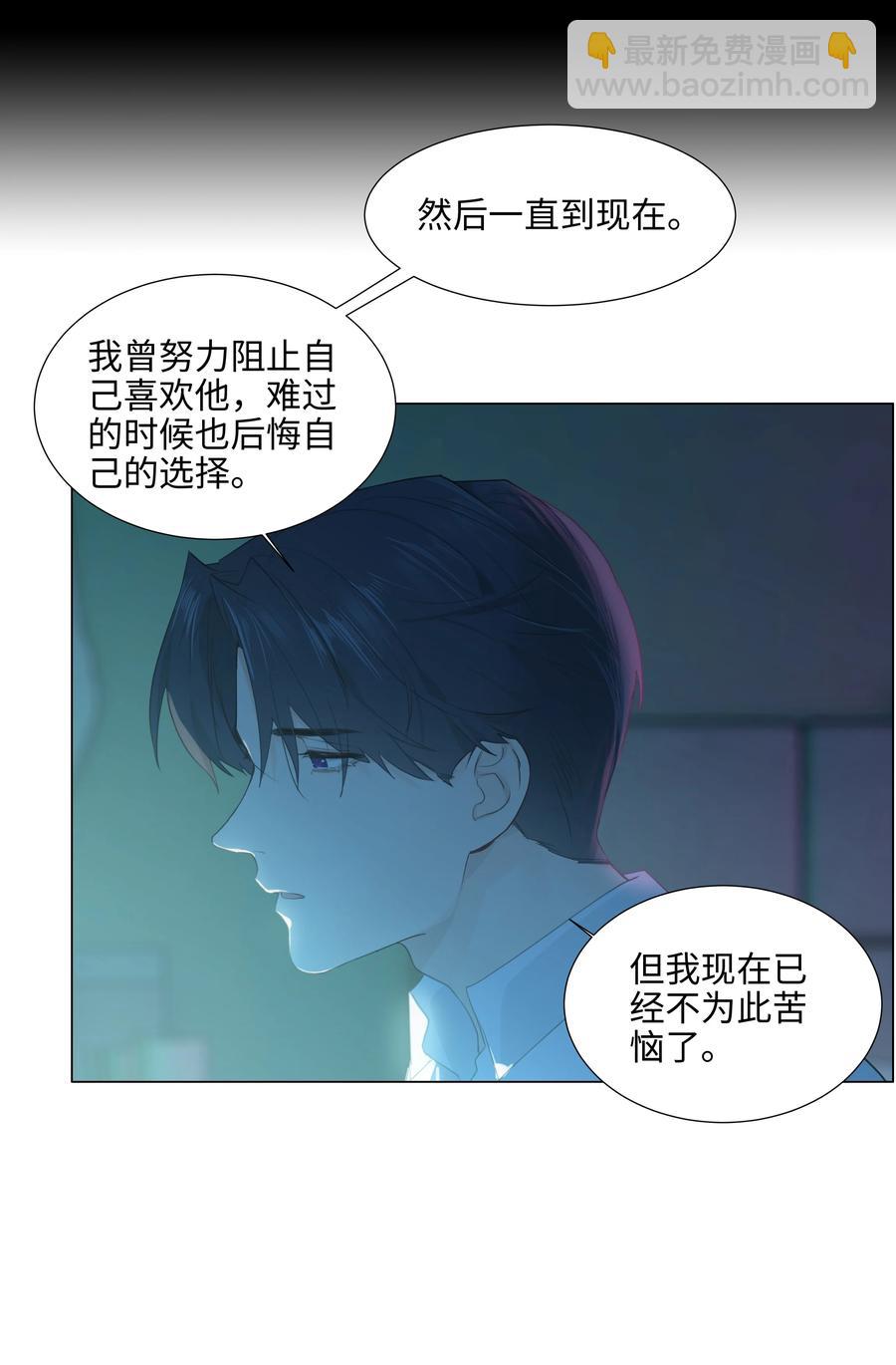 《并不是我想穿女装》076 见家长 第27页