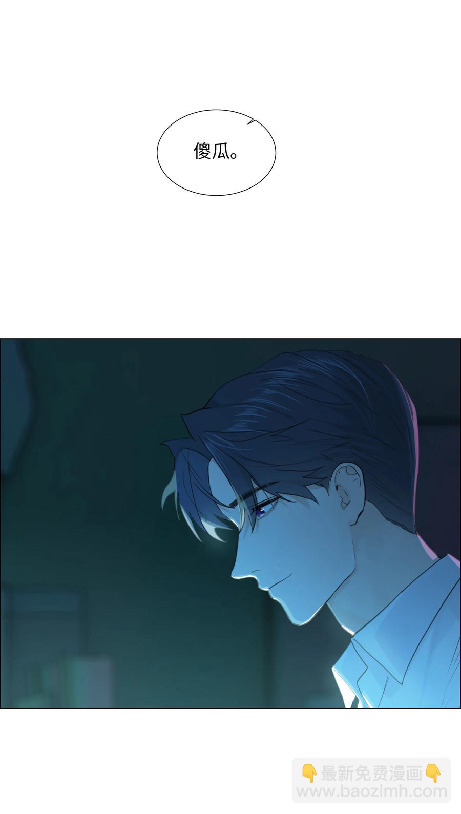 《并不是我想穿女装》076 见家长 第29页