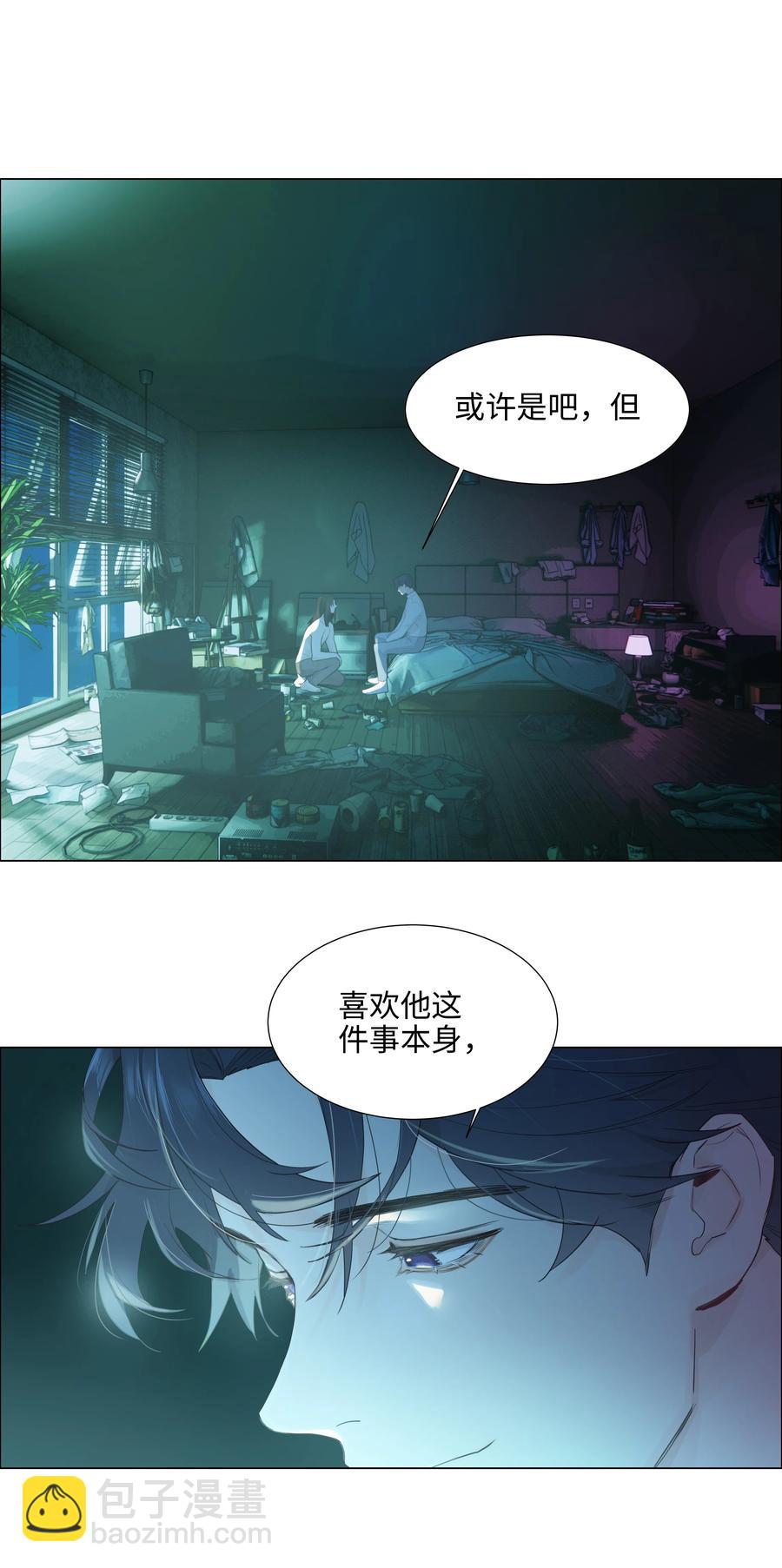 《并不是我想穿女装》076 见家长 第30页