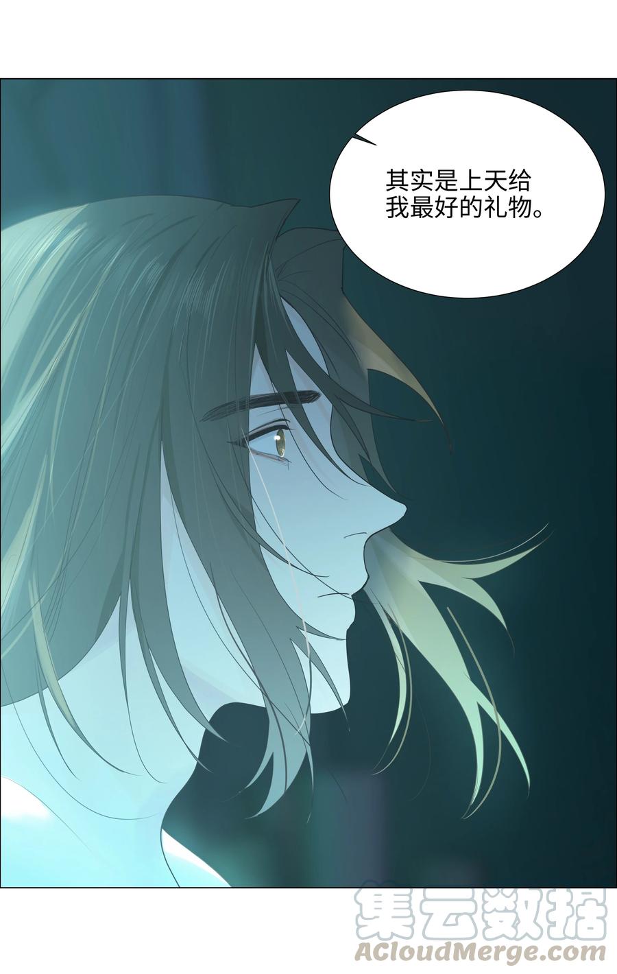 《并不是我想穿女装》076 见家长 第31页