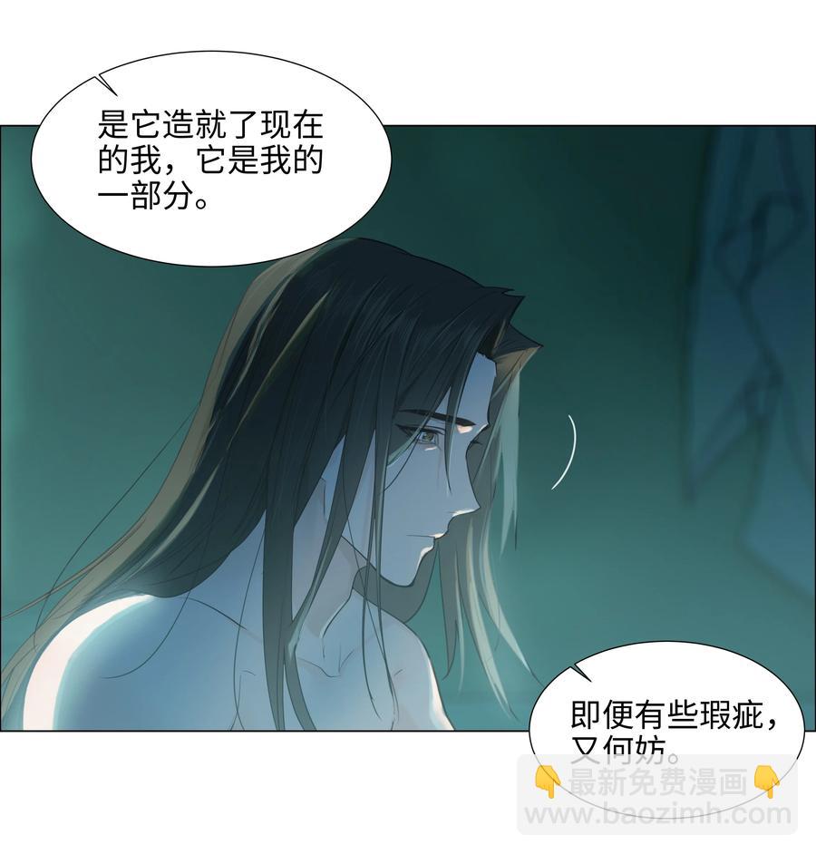 《并不是我想穿女装》076 见家长 第32页