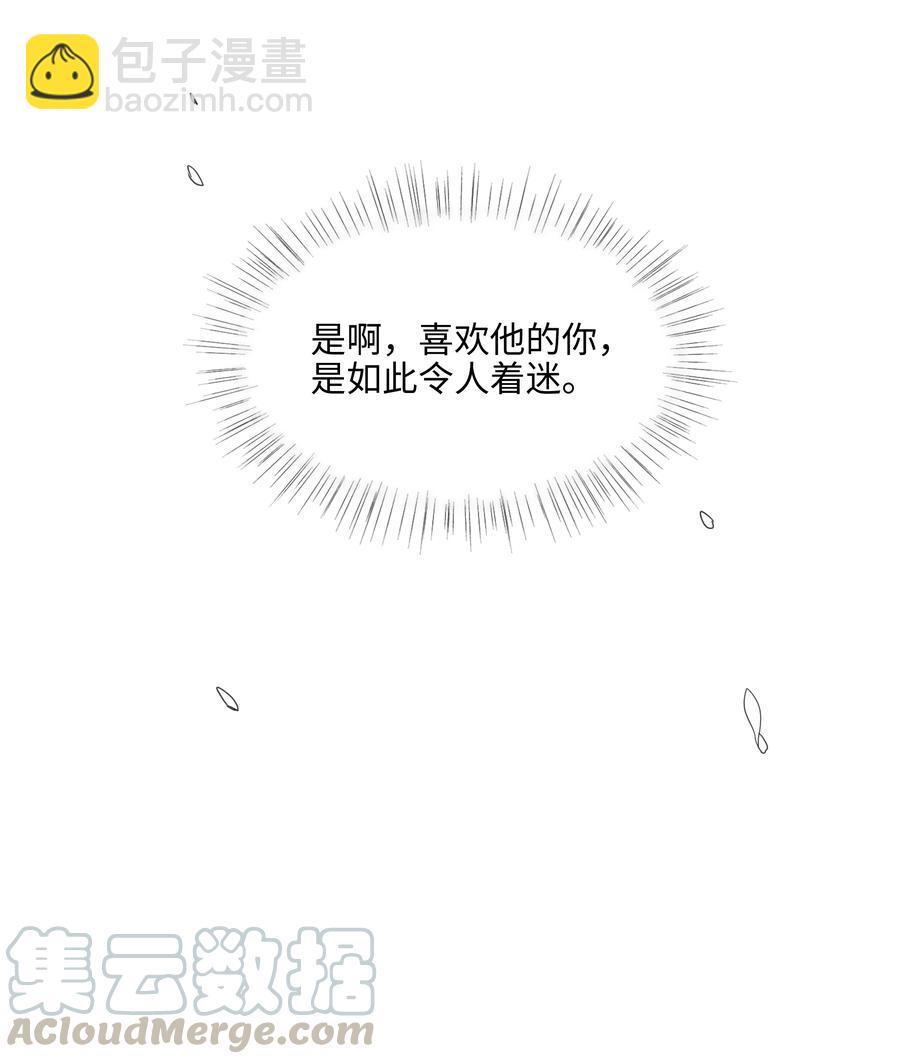 《并不是我想穿女装》076 见家长 第34页