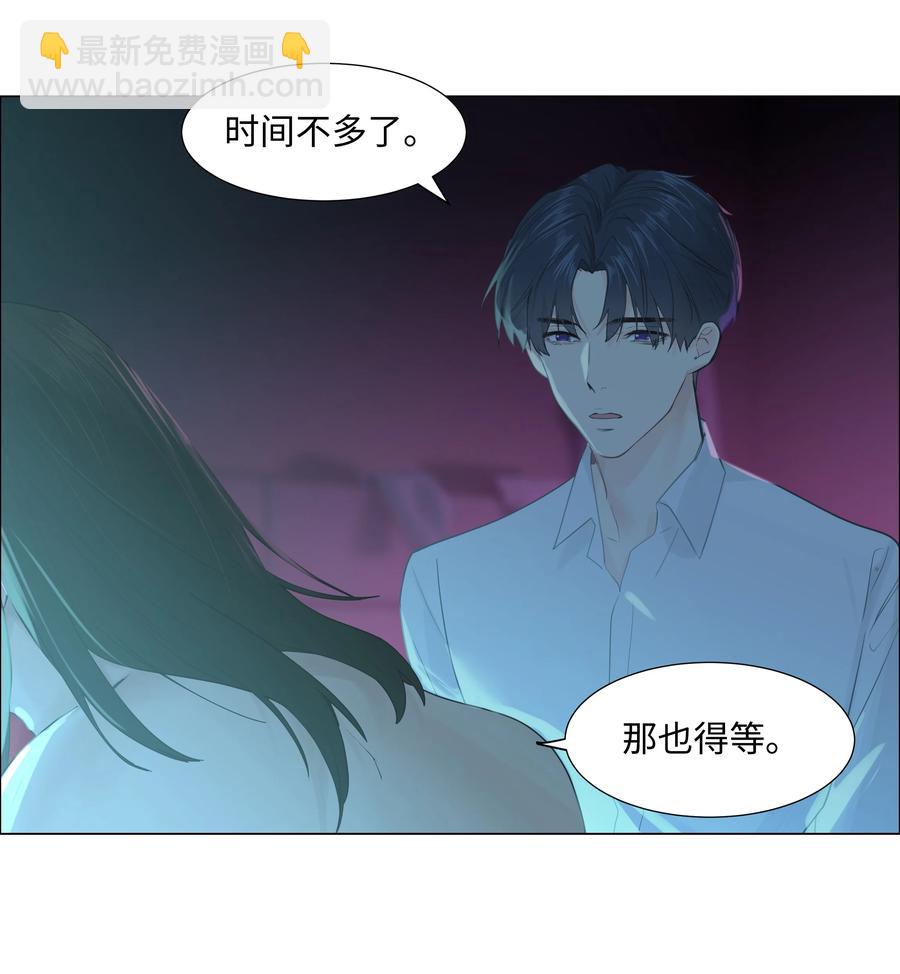 《并不是我想穿女装》076 见家长 第36页