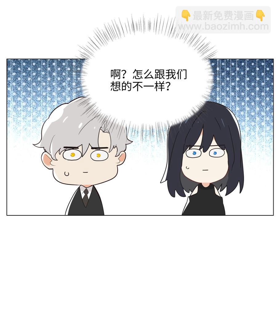 《并不是我想穿女装》076 见家长 第44页