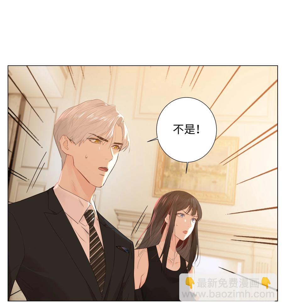 《并不是我想穿女装》076 见家长 第48页