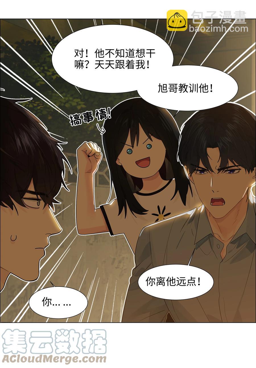 《并不是我想穿女装》078 骑士 第10页