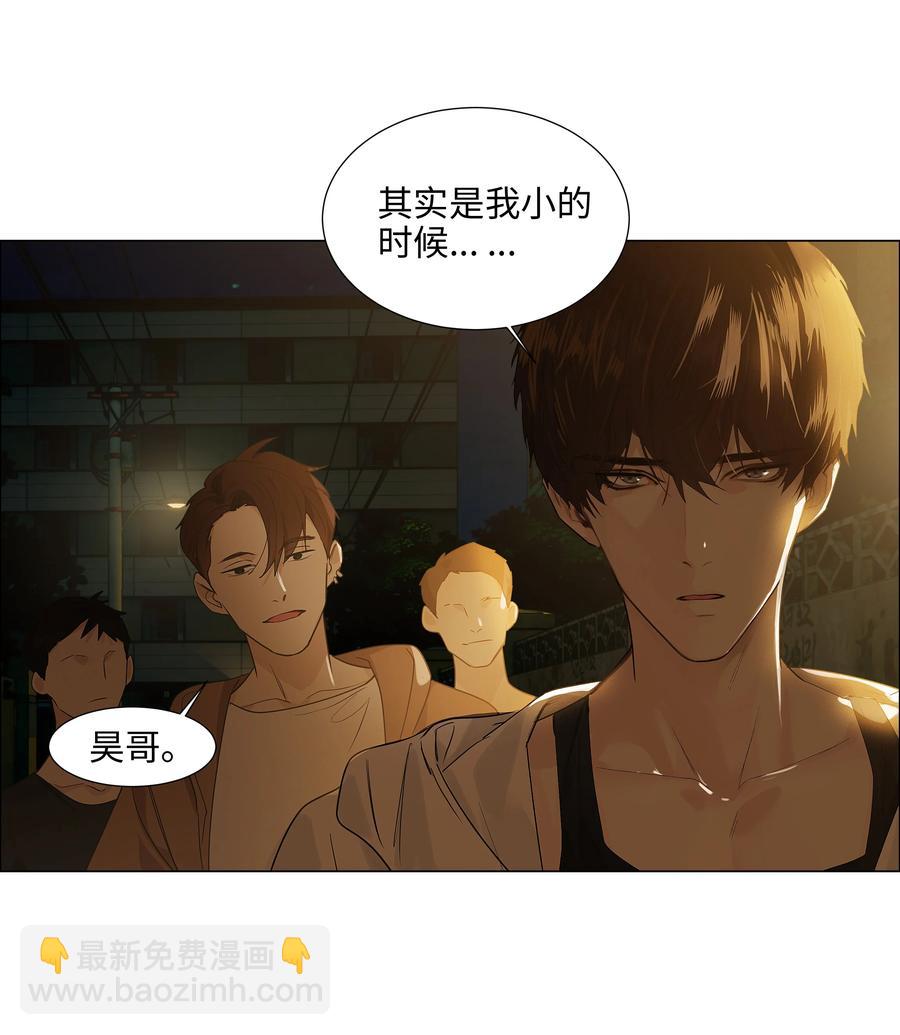 《并不是我想穿女装》078 骑士 第14页