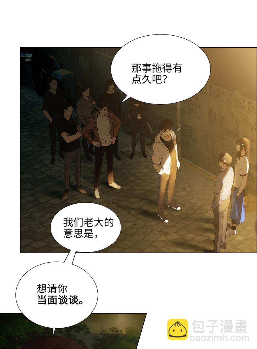 《并不是我想穿女装》078 骑士 第15页