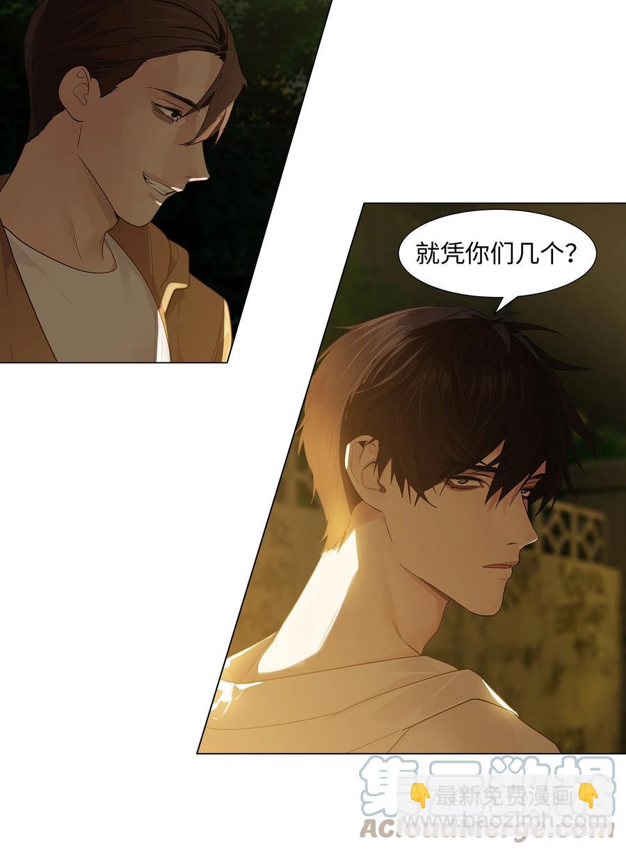 《并不是我想穿女装》078 骑士 第16页