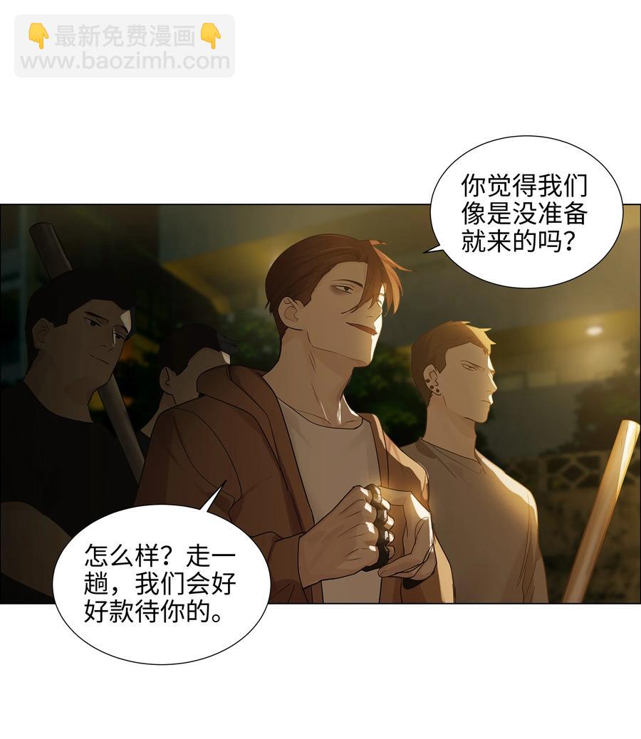 《并不是我想穿女装》078 骑士 第17页