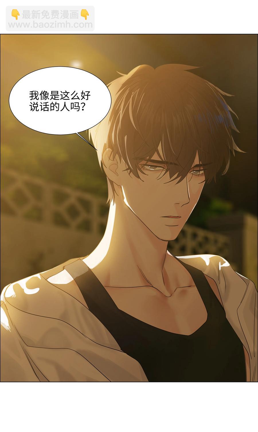 《并不是我想穿女装》078 骑士 第18页