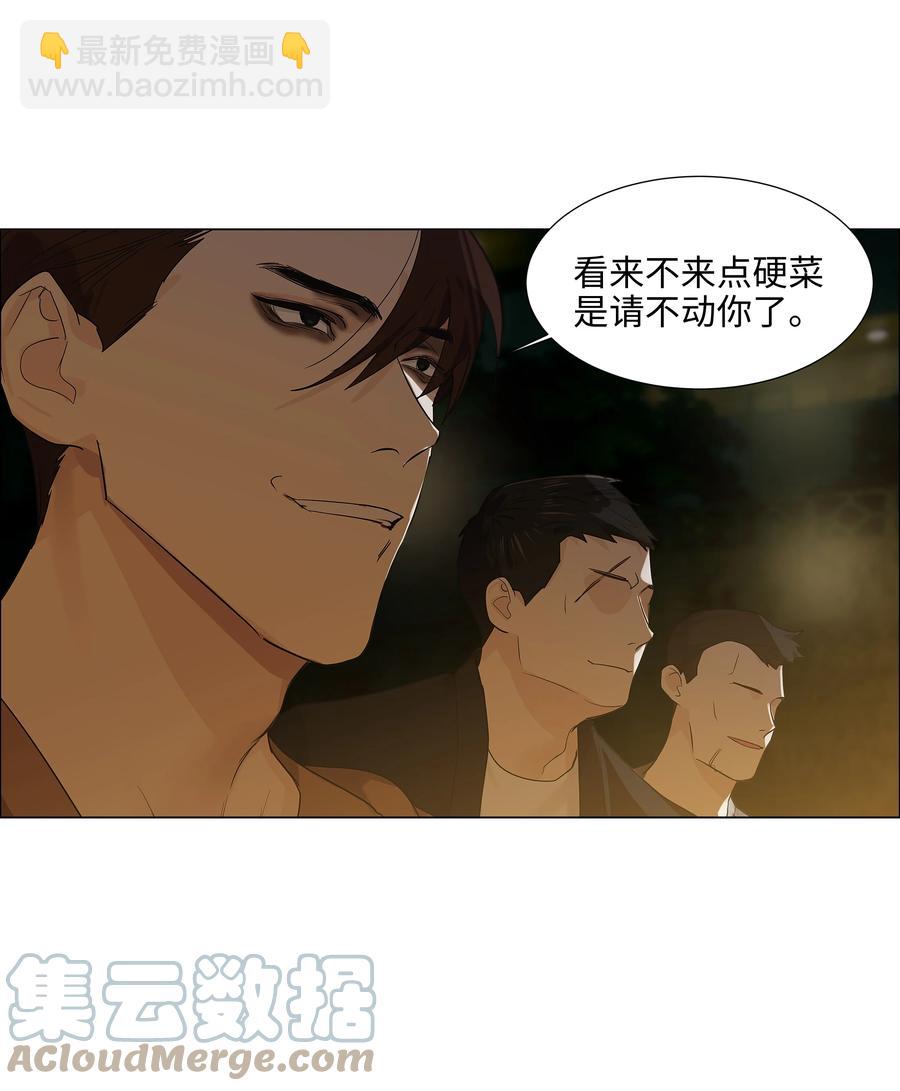 《并不是我想穿女装》078 骑士 第19页