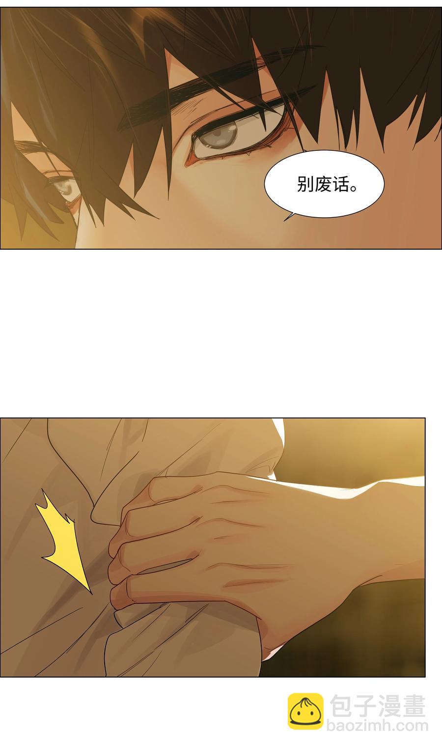 《并不是我想穿女装》078 骑士 第20页