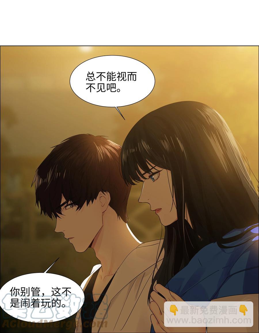 《并不是我想穿女装》078 骑士 第22页