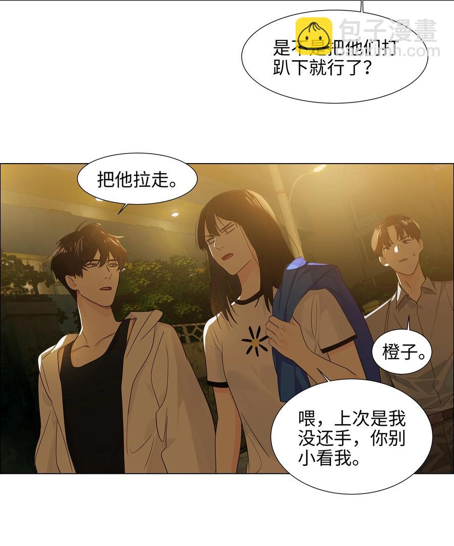 《并不是我想穿女装》078 骑士 第23页