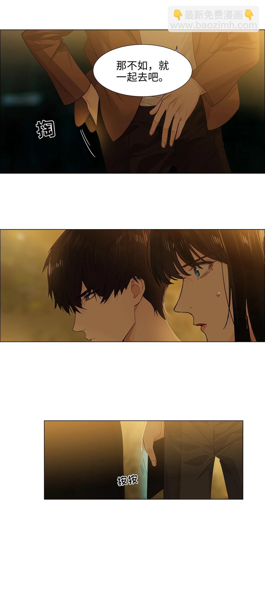 《并不是我想穿女装》078 骑士 第24页