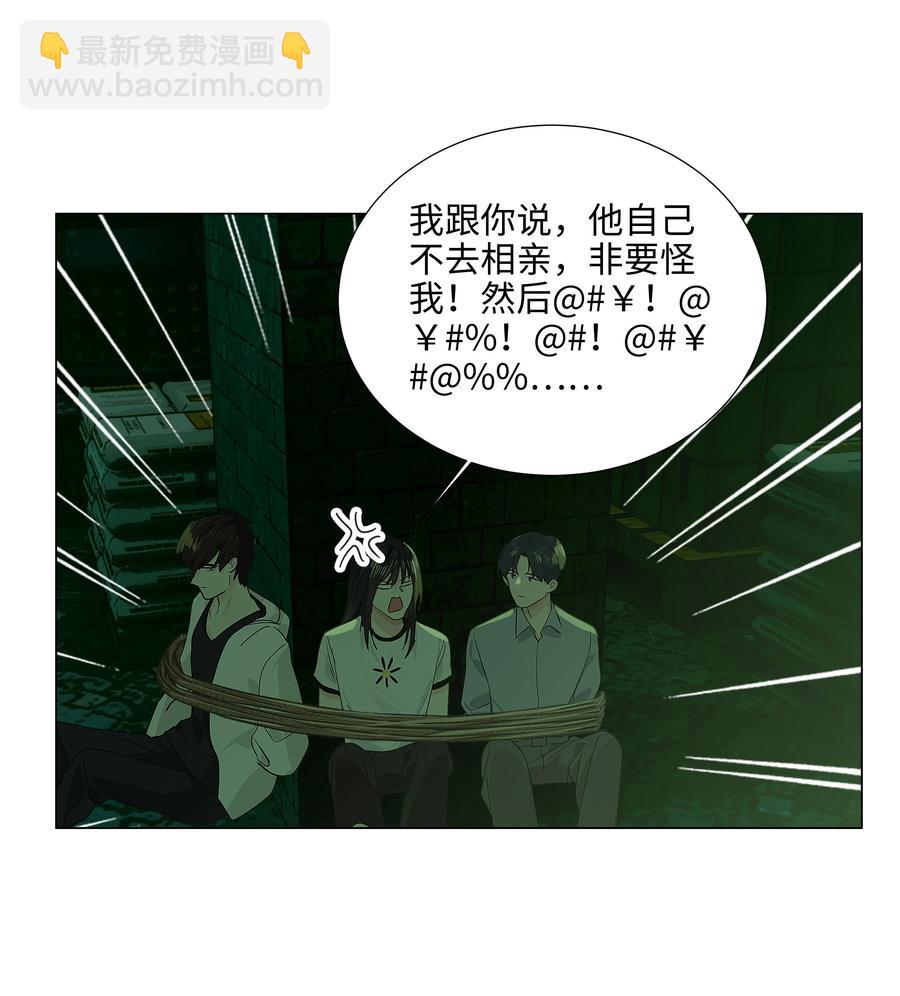 《并不是我想穿女装》078 骑士 第30页