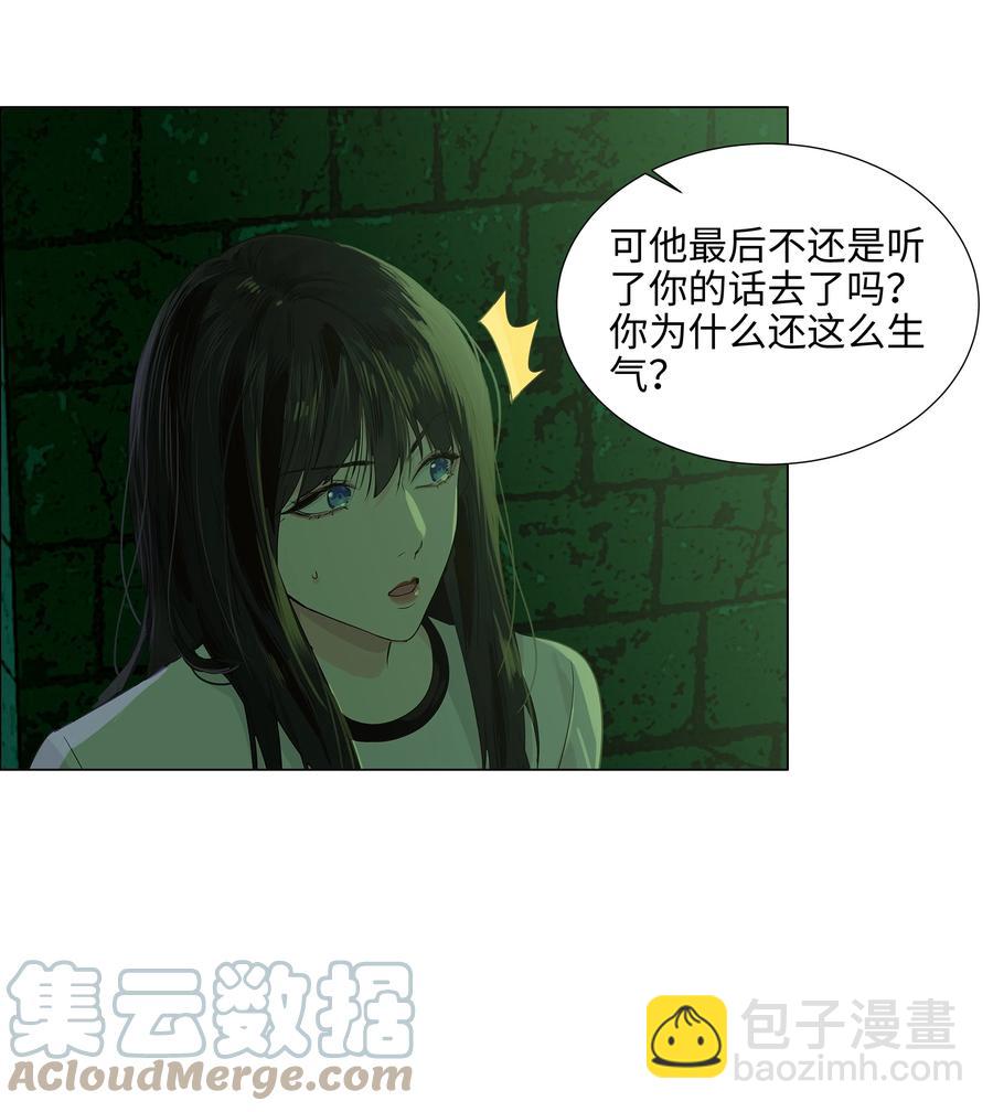 《并不是我想穿女装》078 骑士 第31页