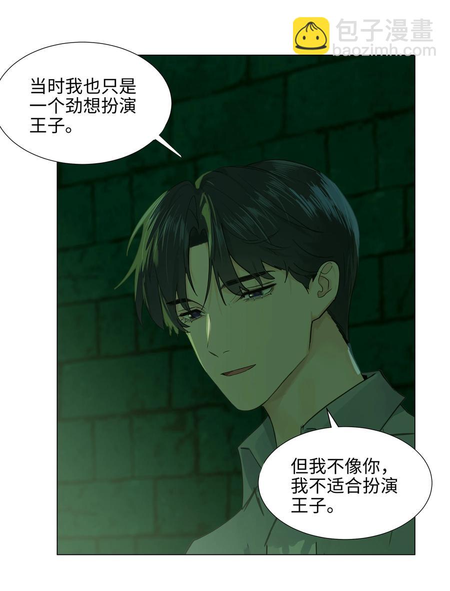 《并不是我想穿女装》078 骑士 第36页