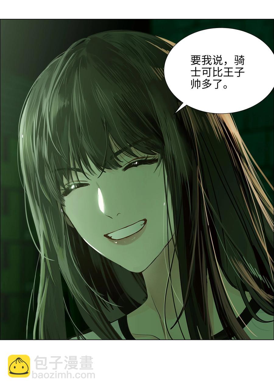 《并不是我想穿女装》078 骑士 第38页