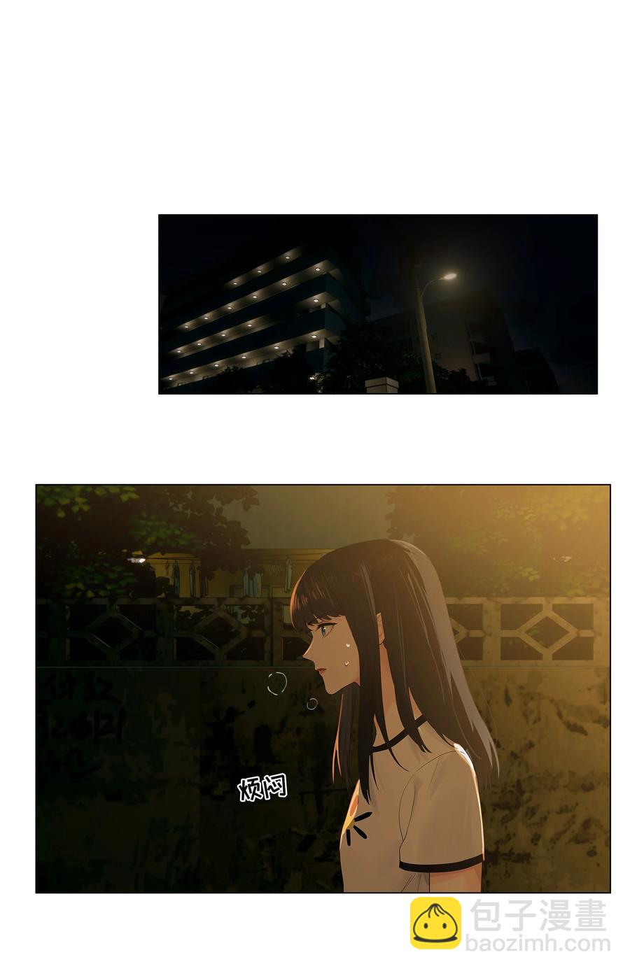 《并不是我想穿女装》078 骑士 第3页