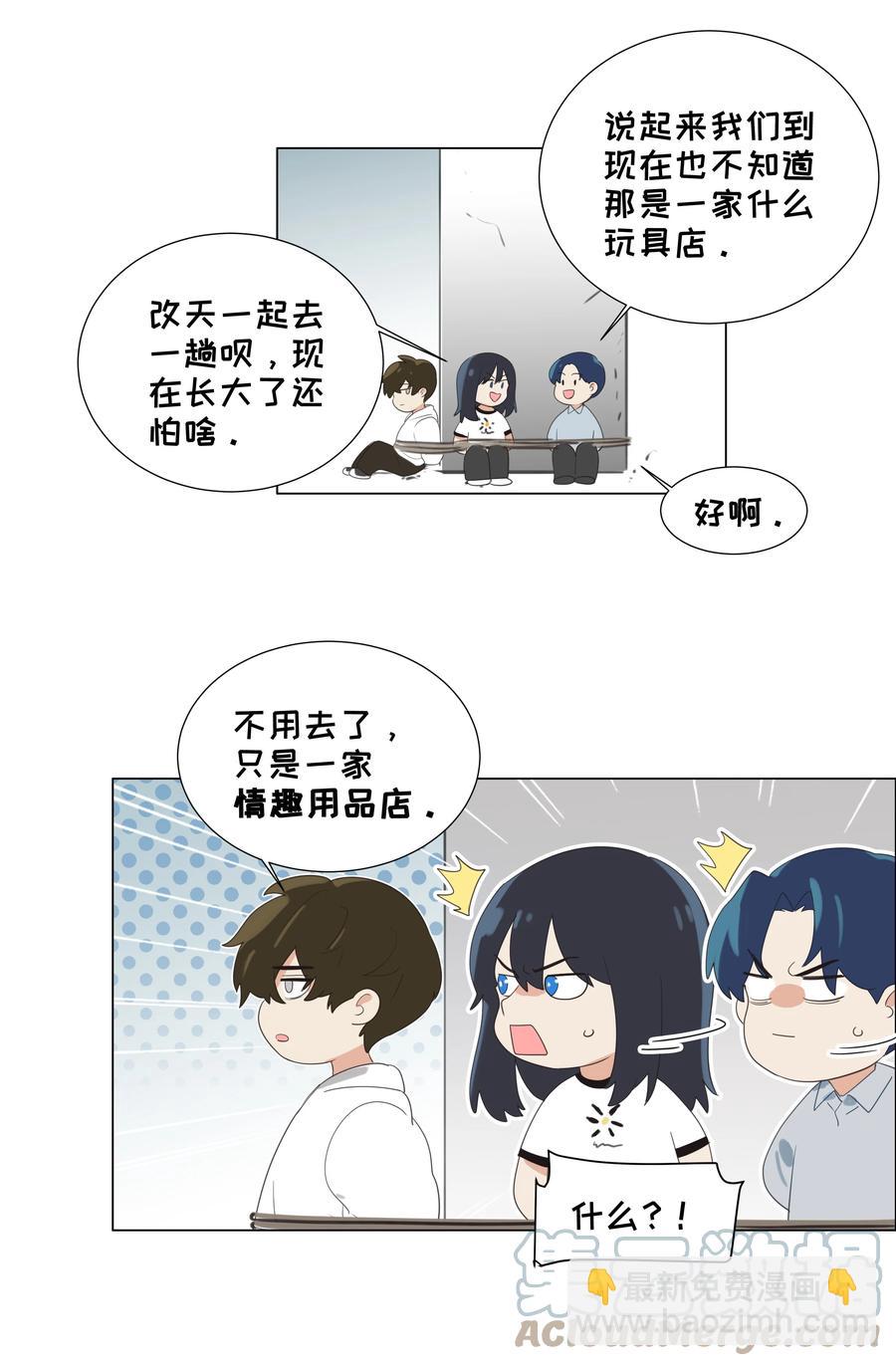 《并不是我想穿女装》078 骑士 第46页