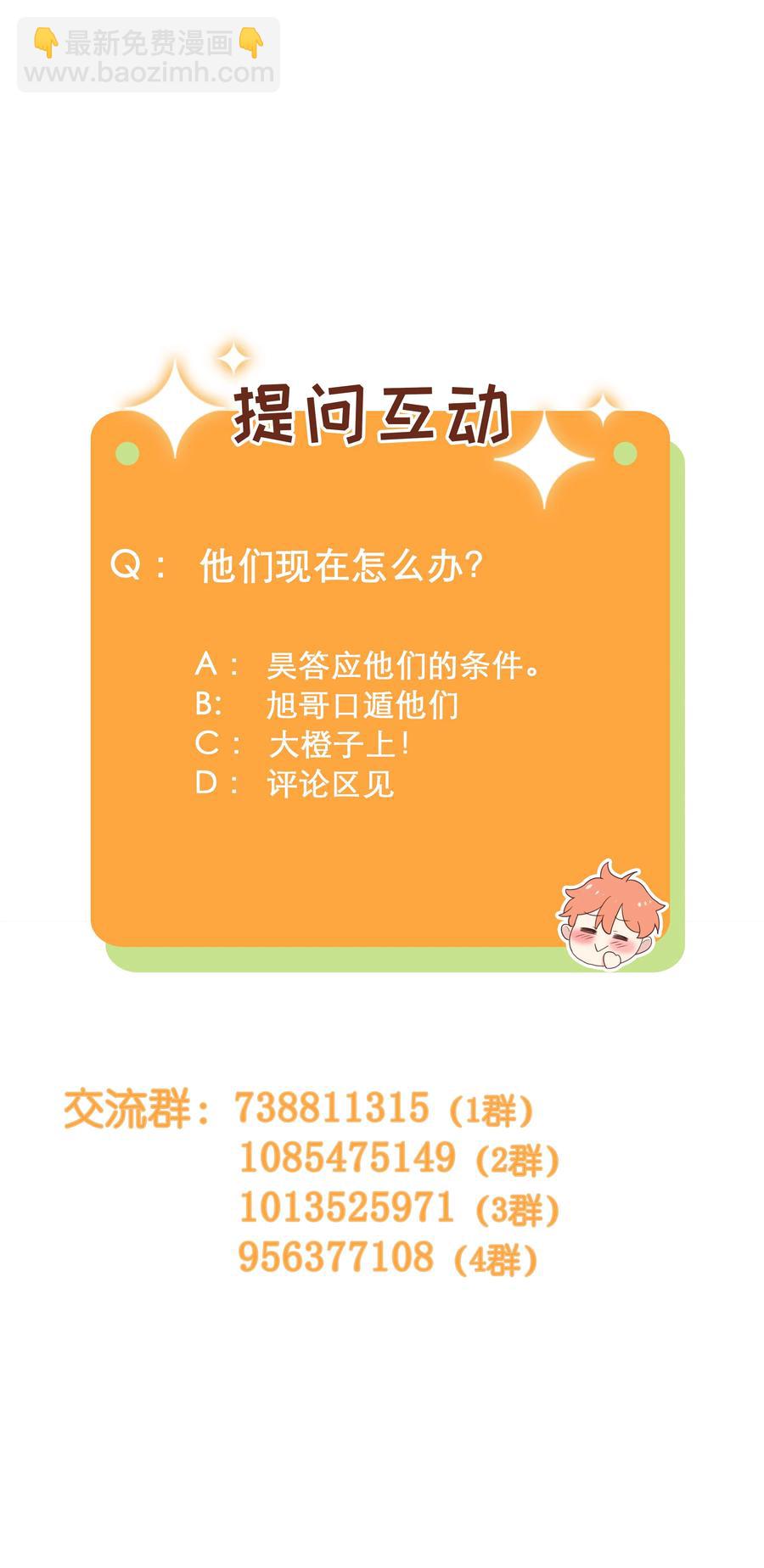 《并不是我想穿女装》078 骑士 第48页