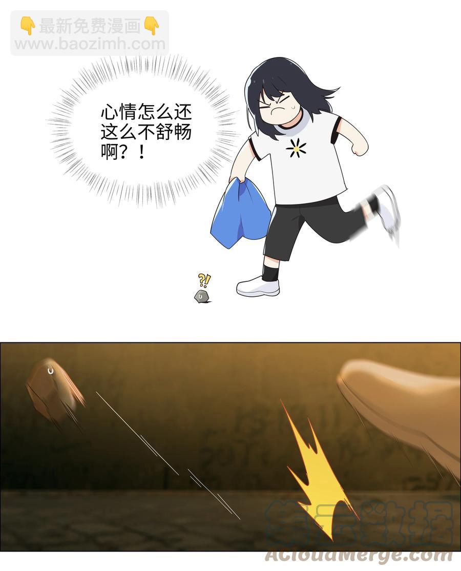 《并不是我想穿女装》078 骑士 第4页