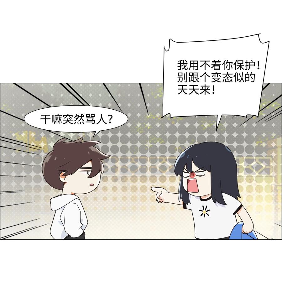 《并不是我想穿女装》078 骑士 第6页