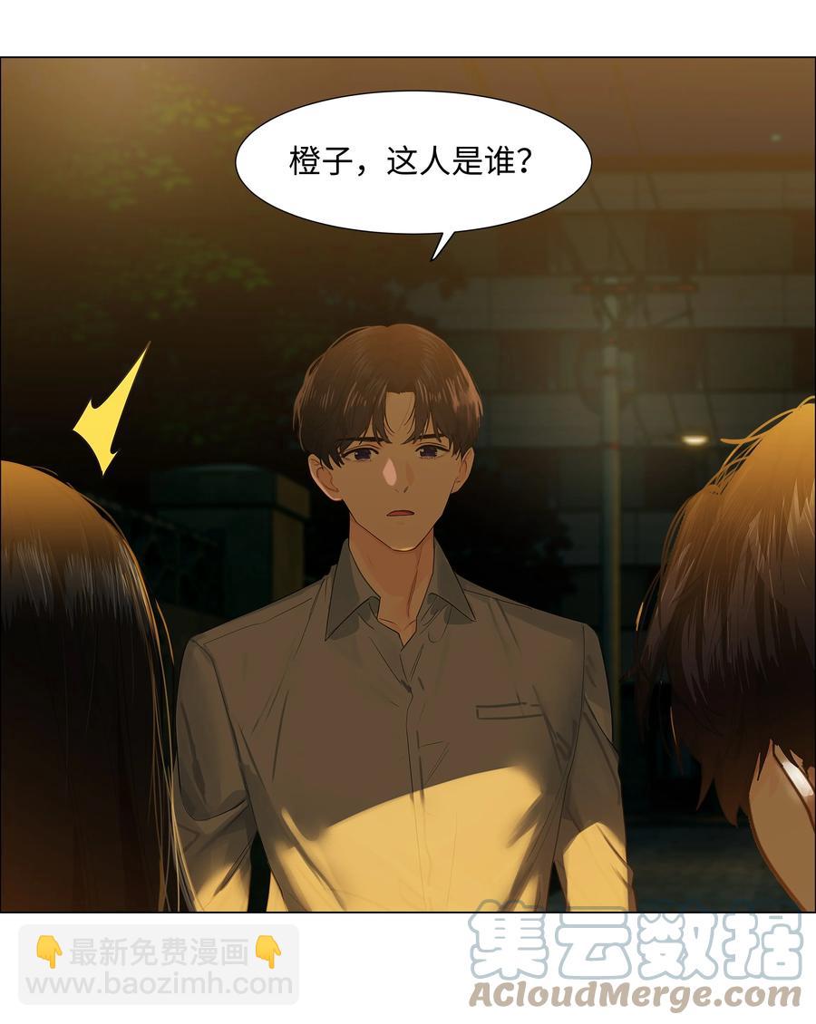 《并不是我想穿女装》078 骑士 第7页