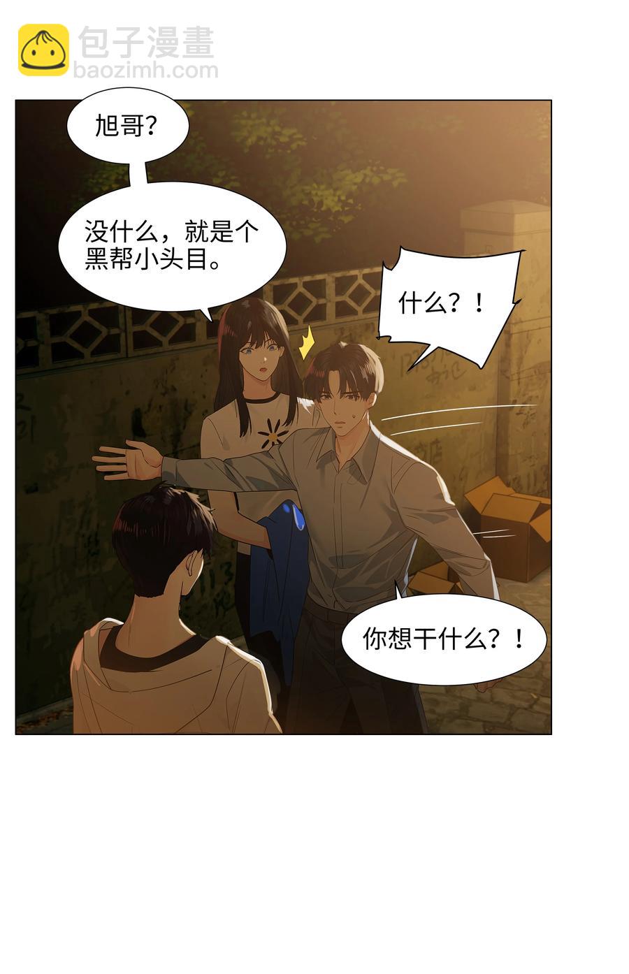 《并不是我想穿女装》078 骑士 第8页