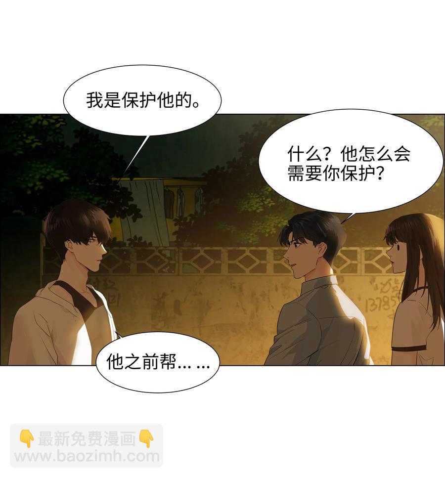 《并不是我想穿女装》078 骑士 第9页