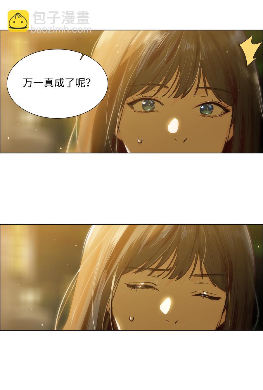 《并不是我想穿女装》077 就是因为你！ 第12页