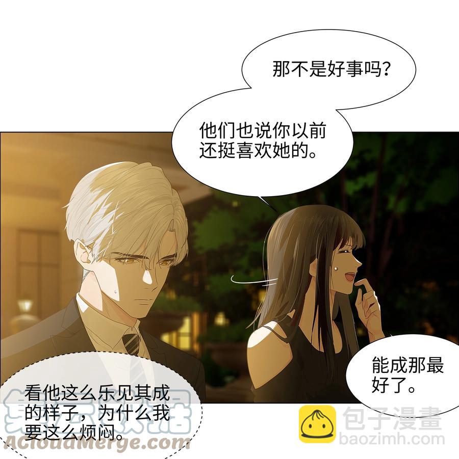 《并不是我想穿女装》077 就是因为你！ 第13页