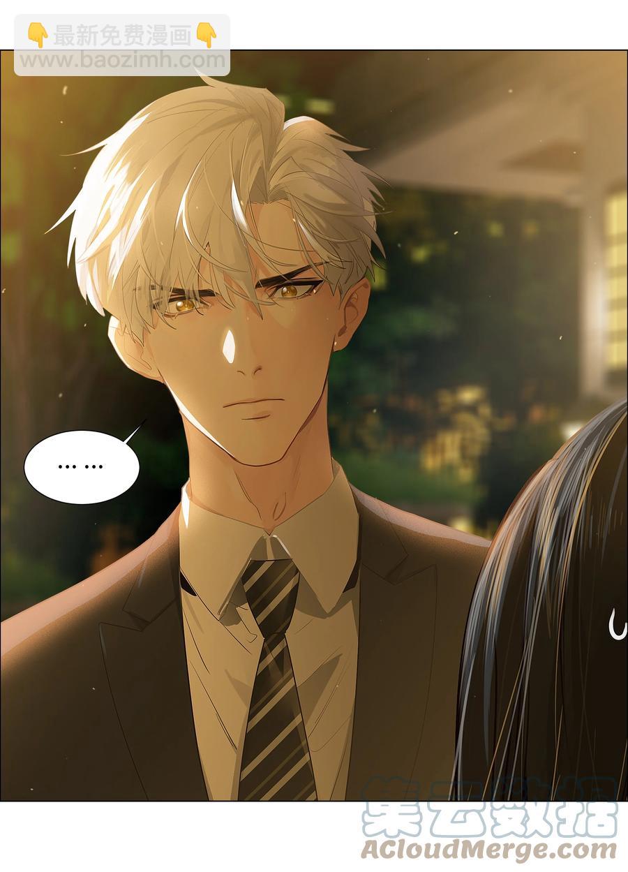 《并不是我想穿女装》077 就是因为你！ 第16页