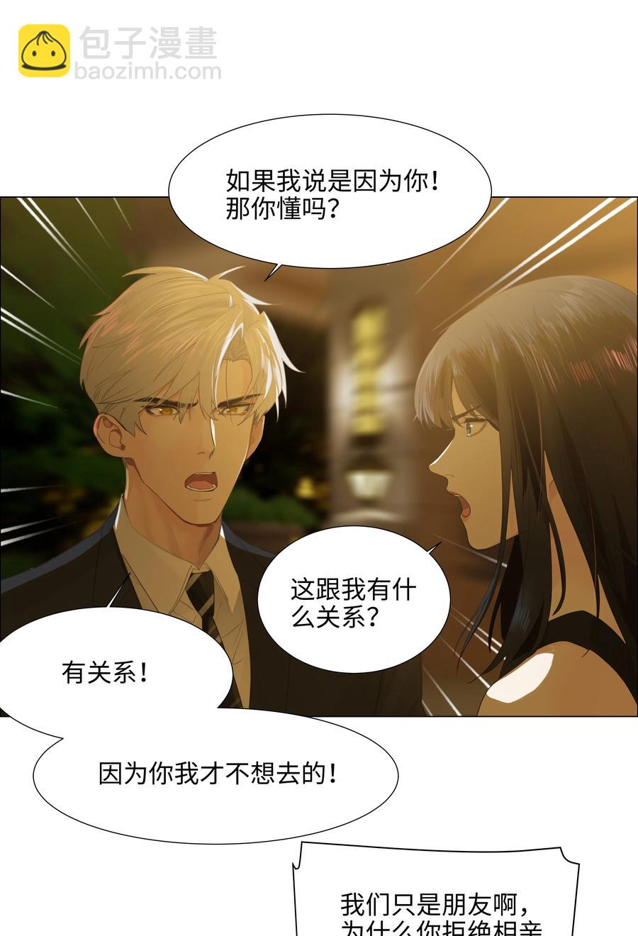 《并不是我想穿女装》077 就是因为你！ 第23页