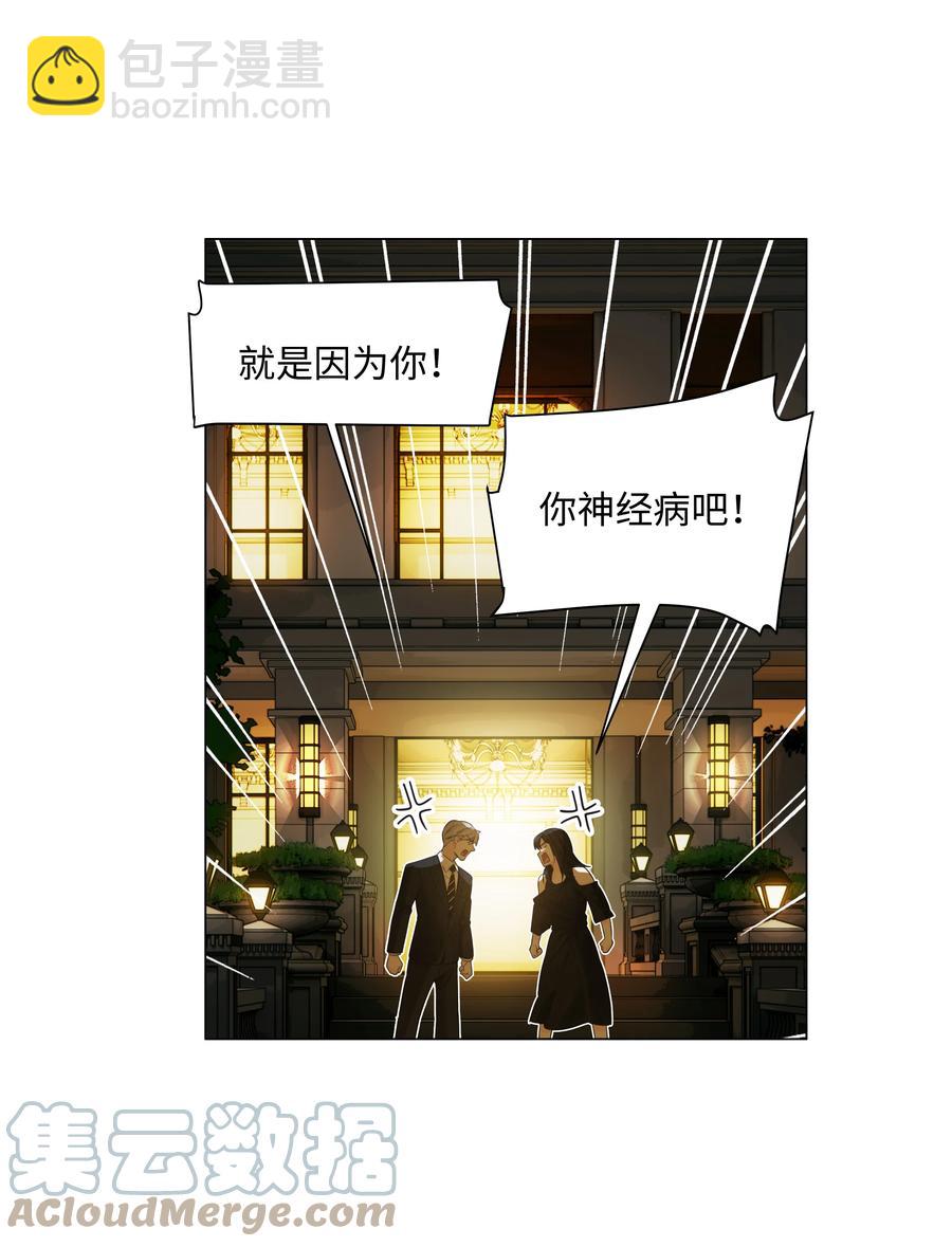 《并不是我想穿女装》077 就是因为你！ 第25页