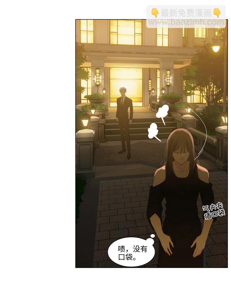 《并不是我想穿女装》077 就是因为你！ 第30页